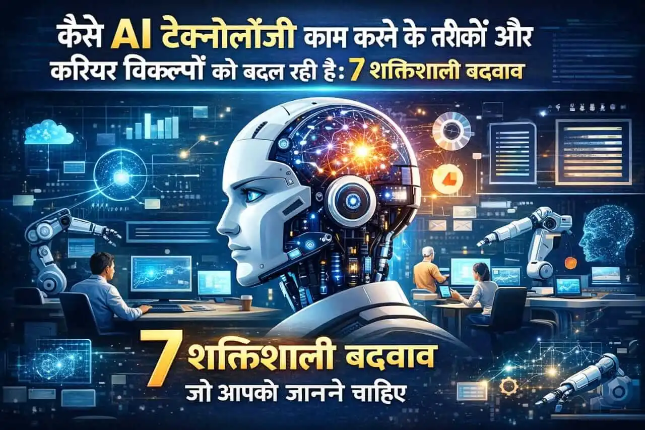 ai-technology-working-methods-and-careers