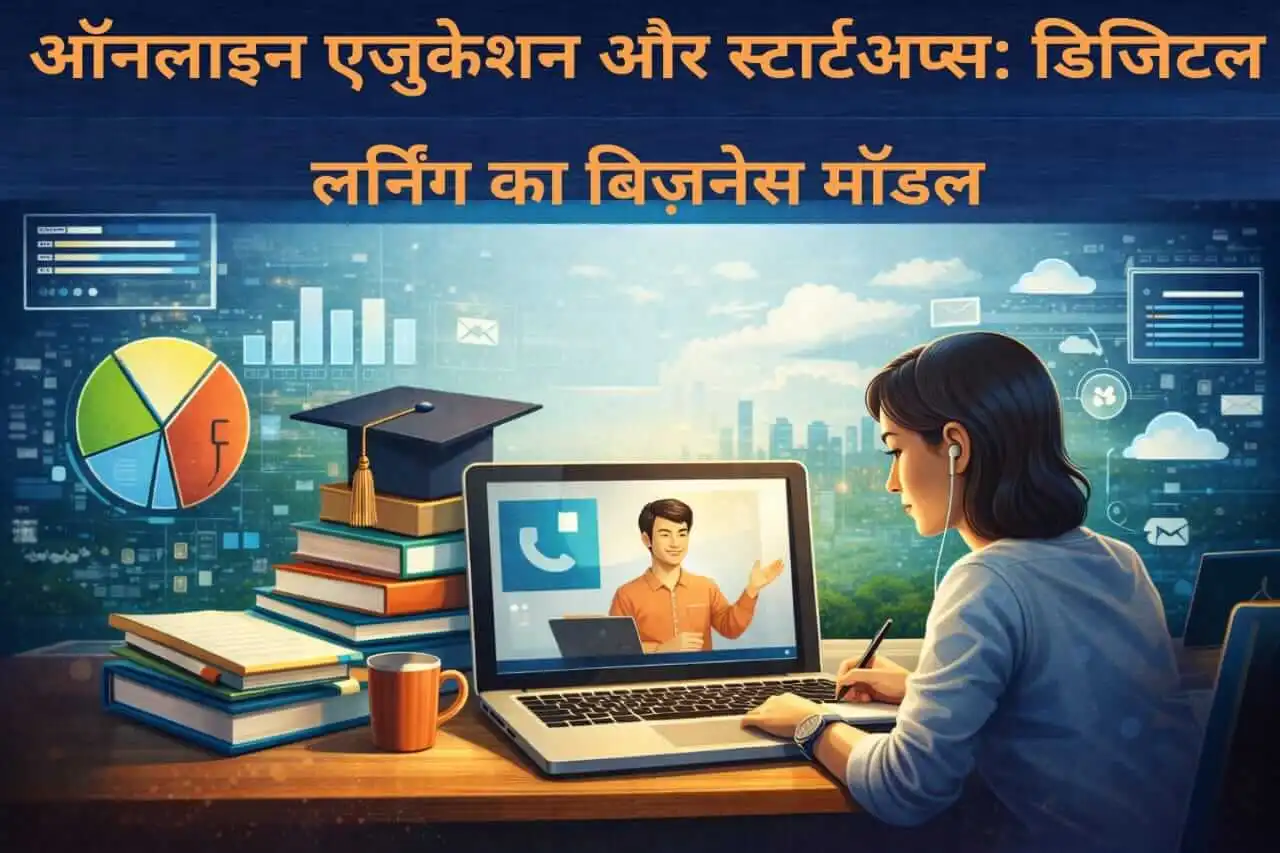 online-education-and-startups