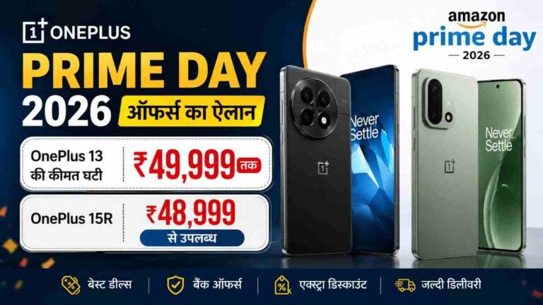 OnePlus Prime Day 2026 ऑफर्स